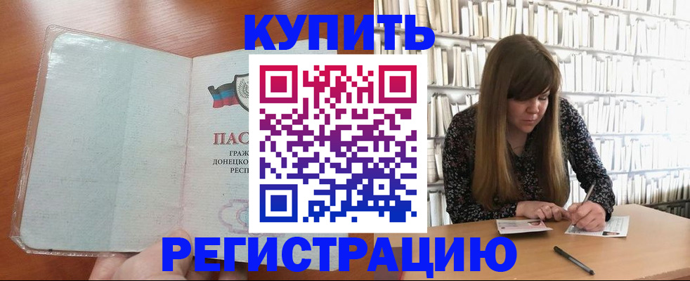 прописка для школы в Гагарине